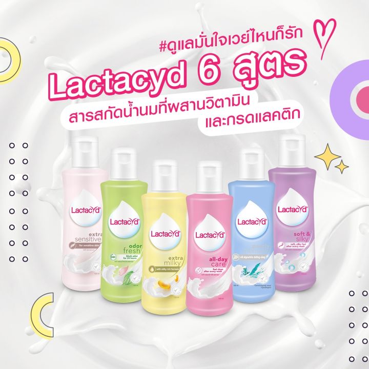 lactacyd-แลคตาซิด-น้ำยาทำความสะอาด-จุดซ่อนเร้น-150-มล-ดูแลจุดซ่อนเร้นอย่างอ่อนโยน