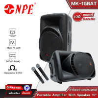 NPE MK-15BAT ลำโพงบลูทูธ 15นิ้ว ตู้ลำโพง ล้อลาก มีแบตในตัว ใช้ได้ 4-6ชั่วโมง ไมค์ลอย ลำโพง USB Bluetooth Speaker