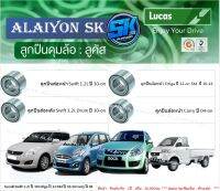 ลูกปืนล้อหน้า+หลัง ยี่ห้อ LUCAS Suzuki Swift 1.2L ปี 10 Ertiga ปี 12 SX4 ปี 10-14 Carry ปี 04 (ราคาต่อตัว)(รวมส่งแล้ว)