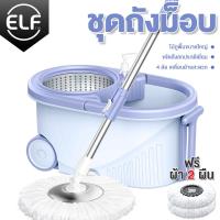 NEW Spin Mop ชุดถังปั่นไม้ม็อบ ชุดไม้ถูพื้น ไม้ถูพื้นถังปั่น ครบเซ็ท ผ้า 2 ผืน รุ่น 4084