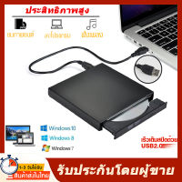 【จัดส่งตลอด 24 ชม】ไดรฟ์ดีวีดีแบบพกพา ไดรฟ์ภายนอก Slim DVD-ROM ภายนอกแบบพกพาสำหรับ Windows และ Mac Type-C USB 3.0 ใช้ได้ทั้ง USB และ Type C ในตัวเดียวไม่จำเป็นต้องติดตั้ง DVD Writer เวอร์ชั่นภายนอก