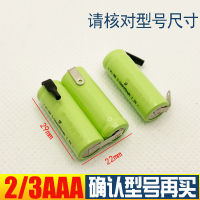 1.2v 2.4v 2/3AAA environmentally friendly nickel hydrogen rechargeable battery with solder pads and solder legs