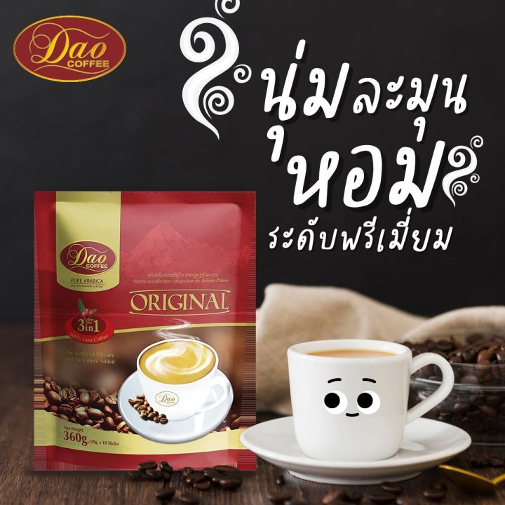 ดาวคอฟฟี่-กาแฟปรุงสำเร็จ-3อิน1-สูตรออริจินอล-360-ก-รหัสสินค้า-bicse0311uy