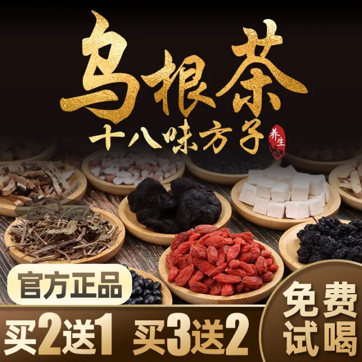 Hair growth black hair tea white hair less herbs He Shou black hair