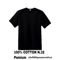 เสื้อยืดสีพื้น   ผ้า Cotton  100% เกรด pemium ( งานเย็บคอลาลูกโซ่ )