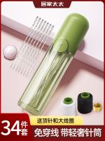 ✢ This needle free home old man dedicated syringe sewing blind hand quilts clothes box