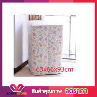 ผ้าคลุมเครื่องซักผ้า รุ่นฝาบน ขนาด 63x66x93cm ที่คลุมเครื่อง ซักผ้า ถุงคลุมเครื่องซักผ้า ผ้าคุมเครื่อง ซักผ้า แบบฝาบน คละลาย