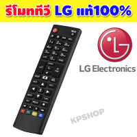 รีโมททีวี lg รุ่น AKB74475472 ใช้กับสมาร์ททีวี LG ทุกรุ่น รีโมท lg รีโมทโทรทัศน์ รีโมทสมาร์ททีวี  รีโมททีวี รีโมทโทรทัศน์ lg รีโมททีวีแอลจี รีโมทสมาร์ททีวีlg (จำนวน 1อัน) KP-203