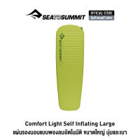 SEA TO SUMMIT COMFORT LIGHT SELF INFLATING GREEN แผ่นรองนอนแบบพกพา