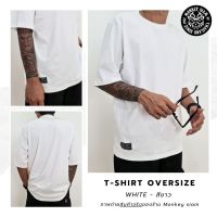 [พร้อมส่ง] WHITE - ขาว l เสื้อ OVER SIZE Monkey siam ผ้าหนาทรงสวย อยู่ทรง ไม่บาง ไม่ต้องรีด เสื้อยืดสีพื้น เย็บเนียบ