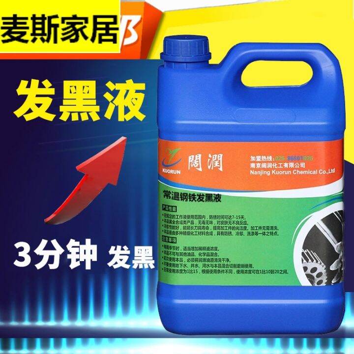 Iron and steel blackening liquid at room temperature concentrated