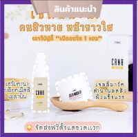 Jelly mask up เจลลี่มาร์ก + เซรั่มคาน่า Cana Serum Lanos (1 คู่)