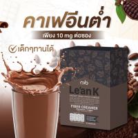 Health+ ส่งฟรี! [โปร 3 ราคาพิเศษ] โกโก้ลีนเค OVO Lean K โกโก้แท้จากสเปนไขมันต่ำ ไม่มีน้ำตาล เสริมพรีไบโอติก บำรุงสมอง ดีต่อสุขภาพ ระบบขับถ่าย