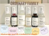 The Ordinary Niacinamide 10% +Zinc / AHA30%+BHA2% / Alpha Arbutin2% + HA / Buffet / Buffet + Copper Peptides 1% / Matrixyl 10% + HA / Caffeine มาร์คแดง อาบูติน บุฟเฟ่ คาเฟอีน