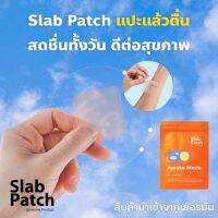 Slab Patch แผ่นแปะ (แก้ง่วงสดชื่นตลอดทั้งวัน) Awake แปะแล้วตื่น