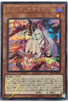 [RC03-JP019] Red Blossoms from Underroot (Secret Rare)