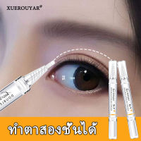 สินค้านำเข้า ? XUEROUYAR Xr.Y ? ตาสองชั้น กาวทำตาสองชั้น ที่ติดตา2ชั้น ? ทำตาสองชั้นได้ง่ายๆ ไม่เกิดผลกระทบต่อผิวตา สบาย สวยแ ธรรมชาติ ติดทนนาน กาวติดตาสองชั้น กาวทาตาสองชั้น เจลตาสองชั้น ปากกาทำตาสองชั้น เทปติดตาสองชั้น Eyelid styling