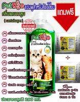 Pet Deเพ็ทดี280mlกลิ่นแคนตาลูปแชมพูสำหรับหมาแมวและสัตว์เลี้ยงกลิ่นหอม สะอาดขนนุ่มแข็งแรงลดกลิ่นลดการหลุดร่วงแถมฟรีผงดับกลิ่นยูชิน2ชิ้น