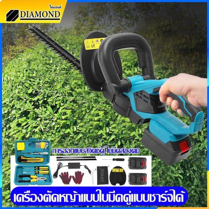 สินค้าพร้อมจัดส่ง-diamond-เครื่องตัดหญ้าไฟฟ้-เครื่องตัดแต่งพุ่ม-เครื่องตัดแต่งกิ่ง-เครื่องตัดแต่งกิ่งไม้-ไร้สาย-ตัดแต่งพุ่ม-ตัดแต่งกิ่งไม้-สินค้าใหม่-จัดส่งฟรีมีบริการเก็บเงินปลายทาง