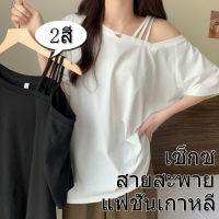 ?What’s up_IT? oversize summer เสื้อยืดผู้หญิง เสื้อแฟชั่น สไตล์เกาหลีนักเรียนหญิง ย้อนยุคทุกตัว สายสะพาย การออกแบบ