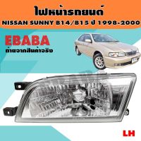 ไฟ ไฟหน้ารถยนต์ สำหรับ NISSAN SUNNY B15 ปี 1998-2000 ข้างซ้าย รหัส 215-1179L-RD