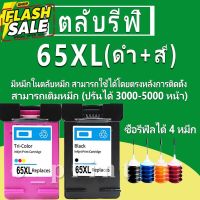 HP 65 หมึก HP65 ตลับหมึกเติม HP65XL ตลับหมึกรีฟิลเข้ากันได้กับ  HP 2622 2630 2632 3700  3720 3721 3723 3724 3730 #หมึกปริ้น  #หมึกสี  #หมึกปริ้นเตอร์  #หมึกเครื่องปริ้น hp #ตลับหมึก