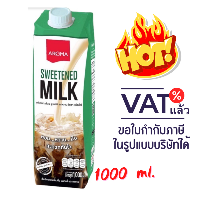 new-aroma-ผลิตภัณฑ์นม-ยูเอชที-รสหวาน-ตราอโรม่า-ครีมนมหวาน-1-000-มล-กล่อง