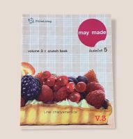 หนังสือเมย์เมด may made V.3 crunch book