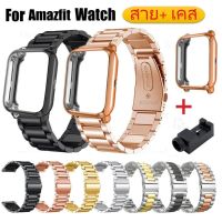 ஐ﹊❃ สีเดียวกัน สาย เคส Amazfit BIP U pro สายนาฬิกา Amazfit GTS 4 เหล็กกล้าไร้สนิม Amazfit GTS 2GTS 3 สาย Amazfit Bip 3 เคส GTS 2 mini สายนาฬิกา Amazfit Bip 3 pro เคส Amazfit Bip 3 สายนาฬิกา Full Covered Amazfit GTS 4 mini เคส Amazfit BIP U pro Case