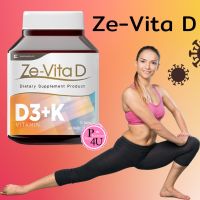 Empowerlife ZE-VITA วิตามินดี D3+K 30เม็ด Ze Vita D วิตามินดี เสริมภูมิคุ้มกัน และยับยั้งการเติบโตของเชื้อไวรัส