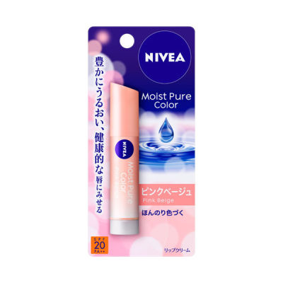 ลิปมัน Nivea Natural color lip bright up Pink Beige สีชมพูเบจ 3.5 กรัม ของญี่ปุ่นแท้ๆ