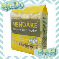 ส่งฟรี เก็บปลายทาง Mendake บะหมี่ญี่ปุ่น เมนดาเกะ เหลือง 1000 กรัม ตรงปก ส่งจาก กทม