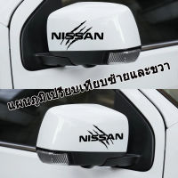 อัพเกรดใหม่ยาวนานสติกเกอร์กระจกรถสำหรับ Nissan Sylphy Bluebird Sunshine Qashqai Qijun Tiida Teana ตกแต่งส่วนบุคคล