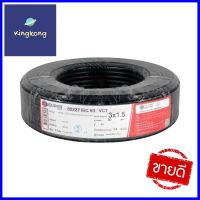 สายไฟ VCT S SUPER 3X1.5 ตร.มม. 30 ม. สีดำVCT ELECTRIC WIRE S SUPER 3X1.5SQ.MM 30M BLACK **ราคาดีที่สุด**