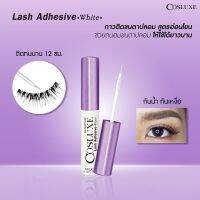 กาวติดขนตา Cosluxe Lash Adhesive White Waterproof?ราคาต่อ1ชิ้นหมดอายุ2025