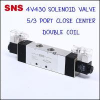 4V430-10C โซลินอยด์วาล์วไฟฟ้าคอยไฟ 2 ด้าน 5/3 ขนาด 10 หุน 3/8" (ปกติปิด) -SNS Pneumatic Solenoid Valve Double Coil 5/3 Port 3/8" โซลินอยด์วาล์วกระบอกลมมีตัวเลือก 5 ไฟ AC220V,AC110V,AC24V,DC12V,DC24V