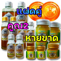 น้ำมัน+ครีม+สบู่ แฝดคู่ว่านวิหค กำจัดริดสีดวง หายขาด ยุบ ฝ่อ เหี่ยวแห้ง ถอนรากถอนโคน