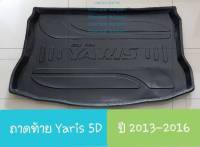 ถาดท้ายรถ Toyota Yaris 5 doors ถาดรองท้ายรถ ถาดเก็บของท้ายรถ โตโยต้า ยาริส 5 ประตู ปี 2013-2016