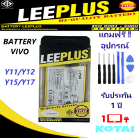 แบตเตอรี่ VIVO Y11/Y12 Batt Vivo Y11/Y15/Y17 (B-G7) /Battery LEEPLUS แบตคุณภาพรับประกัน 1ปี