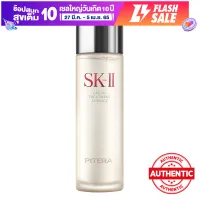 Hong Kong Premium Beauty SK-II Facial Treatment Essence น้ำตบเอสเคทู สกินแคร์บำรุงผิวหน้า 230มล.