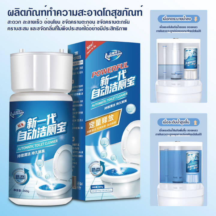 น้ำยาดับกลิ่นชักโครก-น้ำยาดับกลิ่นชักโครก-350gดับกลิ่นชักโคกน้ำยาดับกส้วมดับกลิ่นห้องน้ำ-ปล่อยอัตโนมัติ-ฆ่าเชื้อ-99