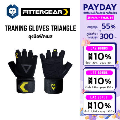 WelStore FITTERGEAR  Traning Gloves Triangle ถุงมือฟิตเนสออกกำลังกาย พร้อมสายรัดข้อมือช่วยพยุงข้อมือ สวมใส่สบาย Size S - XL  (วัสดุ Polyester )