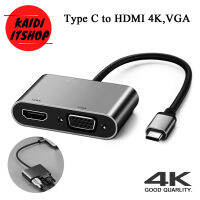 สายแปลง Type-C usb 3.1 to HDM i 4K และ VGA สำหรับต่อโน๊ตบุ๊ค macbook คอม และโทรศัพท์ รับประกัน 1 เดือน