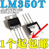 LM350T สามขั้วควบคุมแบบปรับได้ใหม่ LM350ระบบแหล่งจ่ายไฟไป220