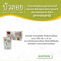 ตรามือ ชาแดงอัสสัม(สำหรับชานมไข่มุก) ถุง 250ก.(12ถุง/ลัง)