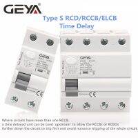 GEYA แบบ GYL9 AC-S ชนิดล่าช้า RCD RCCB ELCB แบบเบรกเกอร์แม่เหล็กไฟฟ้า