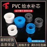 [Fast delivery] Original PVC water supply pipe bushing direct variable diameter straight-through joint size head plug-in plug blue white gray 20 25 model