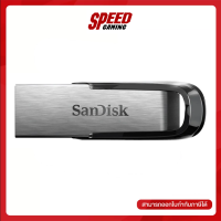 SANDISK ULTRA FLAIR USB 3.0 128 GB FLASH DRIVE (แฟลชไดร์ฟ) SDCZ73-128G-G46 / By Speed Gaming