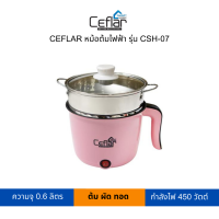 CEFLAR หม้อต้มไฟฟ้าอเนกประสงค์(คละสี) 0.6 ลิตร รุ่น CSH-07