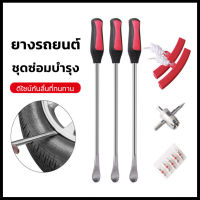 H&amp;A(ขายดี)Motorcycle Motorbike Tire Lever Tool Spoon Tyre Changing Repairing Tool Set EB เหล็กงัดยาง เหล็กงัดยางมอเตอร์ไซค์